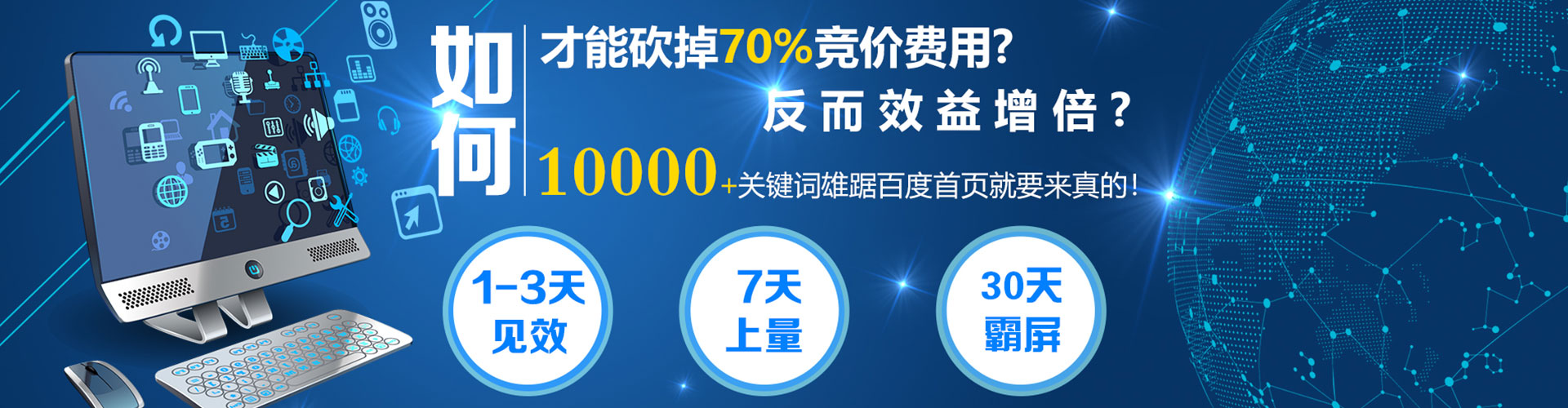 兴安盟sem投放